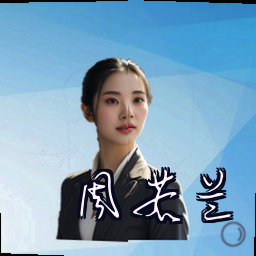 周若兰