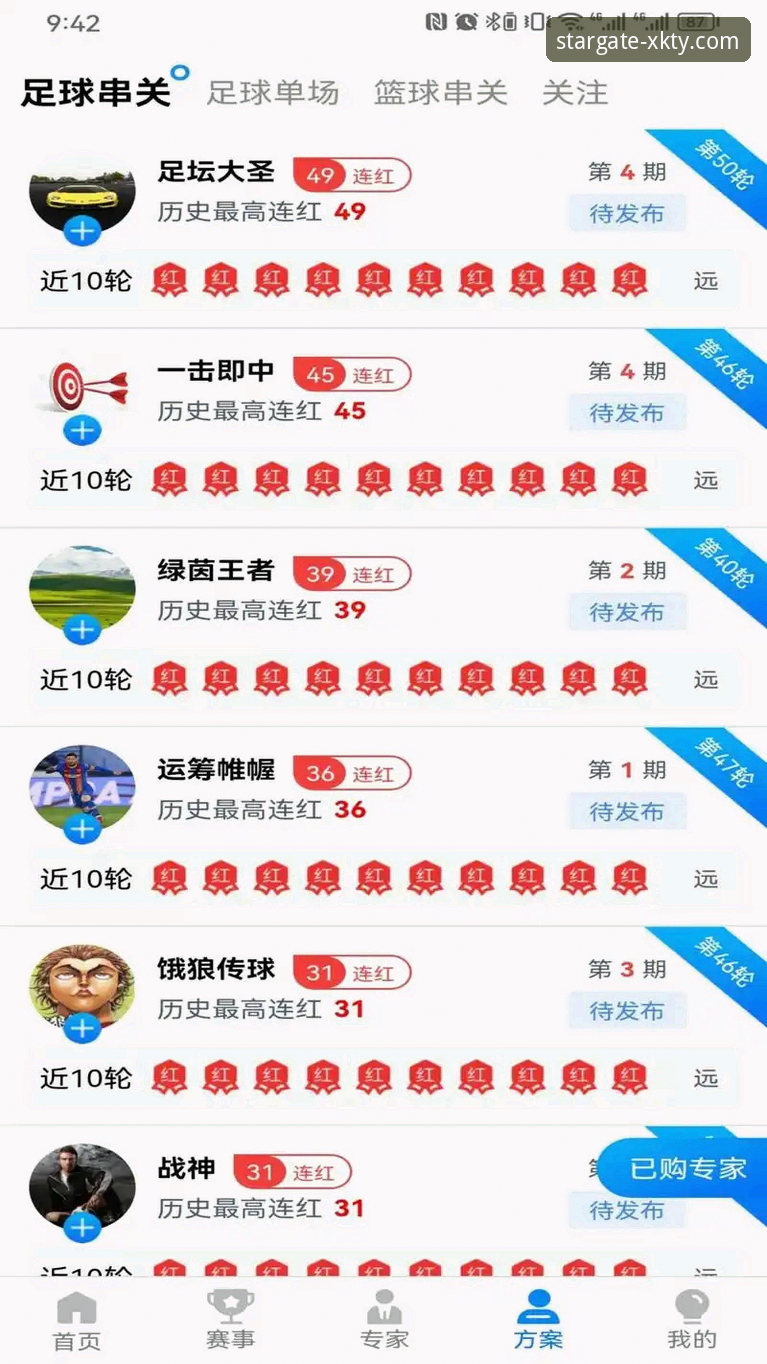 揭秘星空体育正版App攻略：突破传统观赛边界的创新玩法